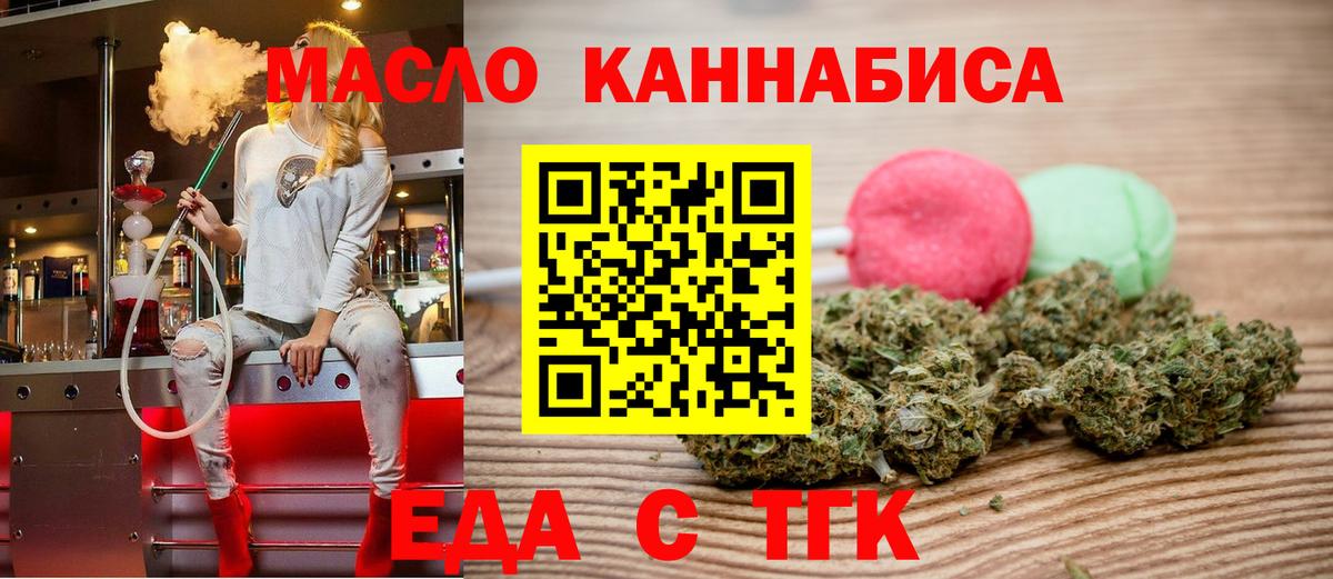 Cannafood марихуана  Вход с VPN  Новороссийск 