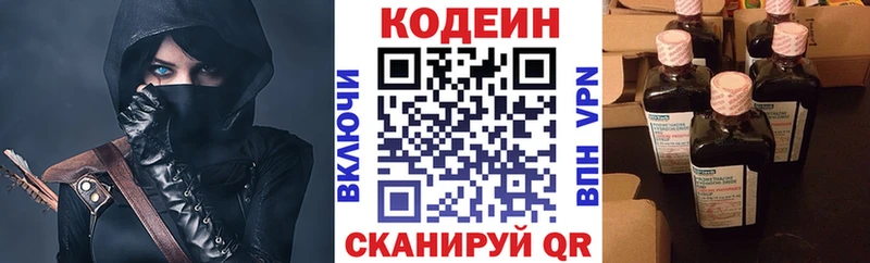 Кодеин Purple Drank  это официальный сайт  Новороссийск 