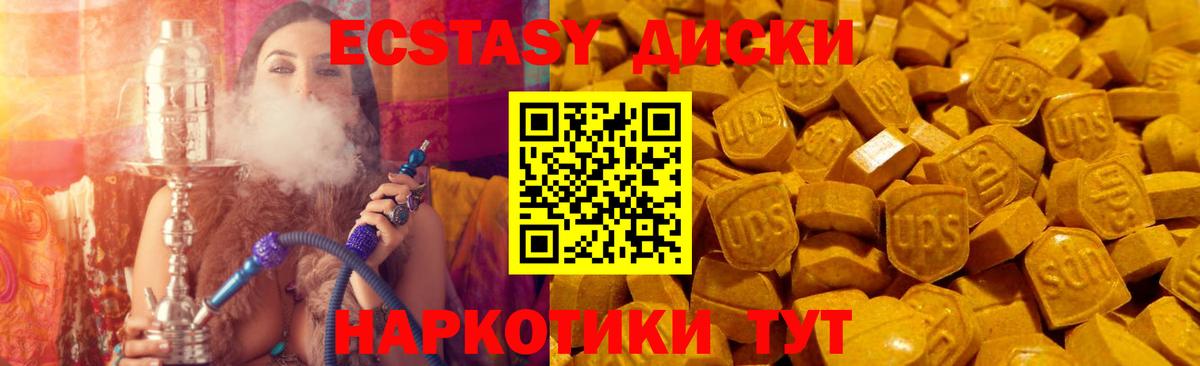 ЭКСТАЗИ ешки Новороссийск