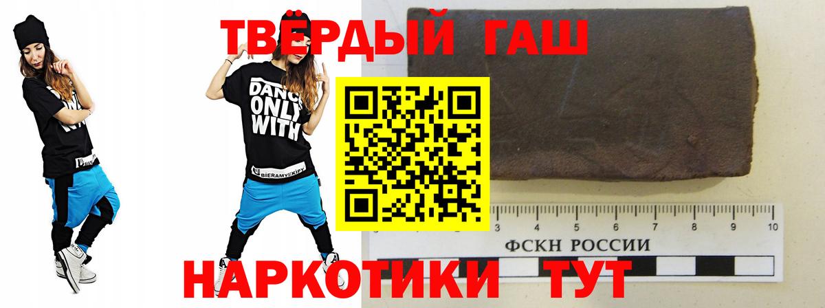 ГАШ hashish Новороссийск
