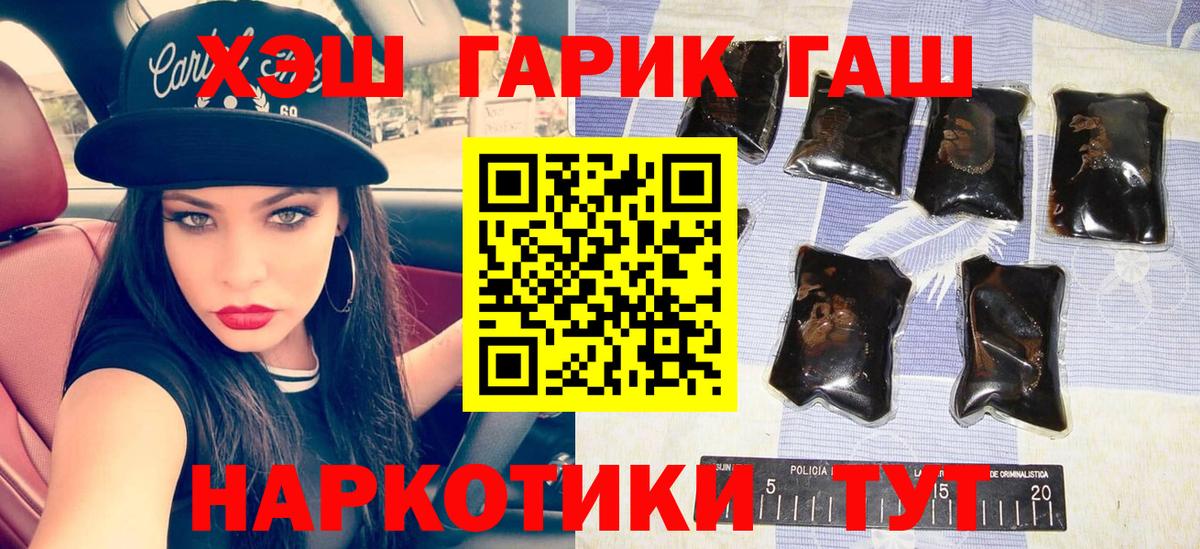 ГАШИШ Cannabis  Вход с VPN  купить наркотик  Новороссийск  Гашиш 