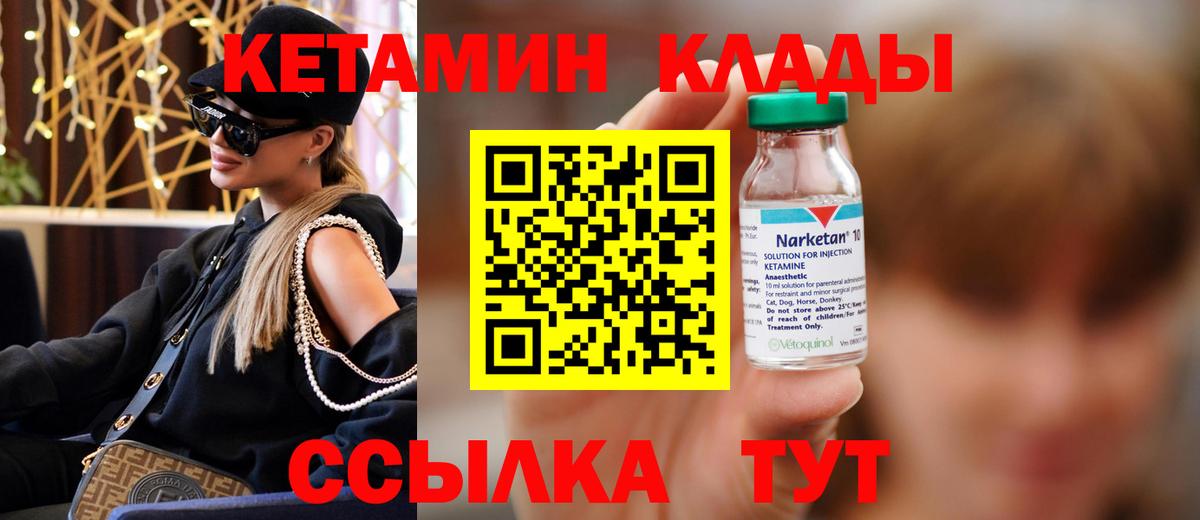 Кетамин ketamine Новороссийск