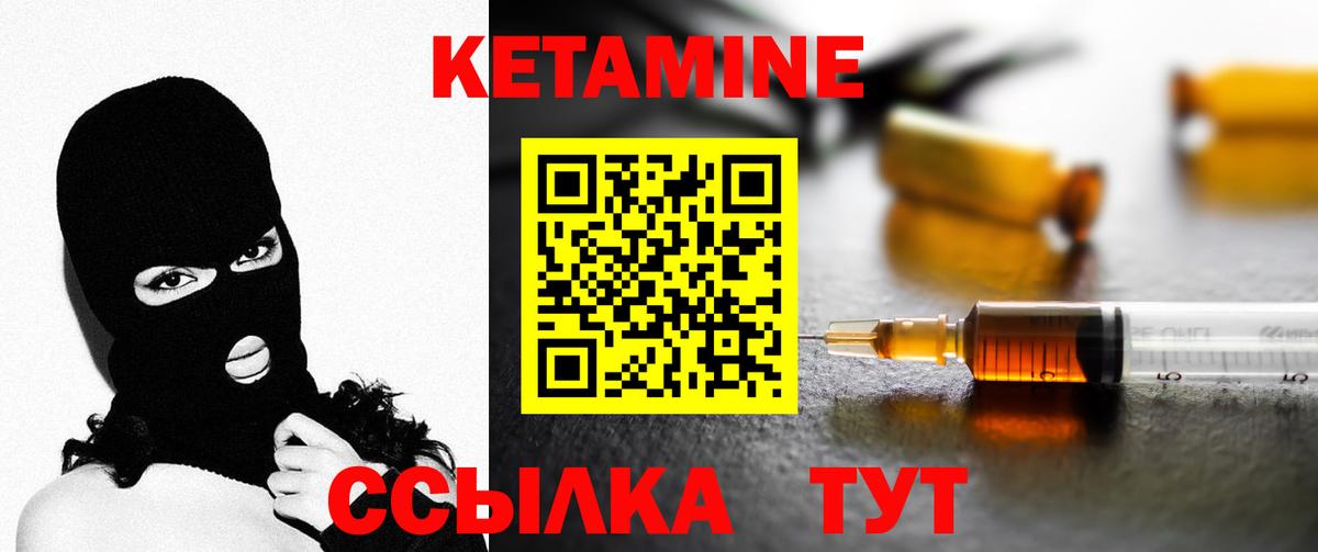 Новороссийск  КЕТАМИН VHQ  КЕТАМИН VHQ  Вход с VPN 