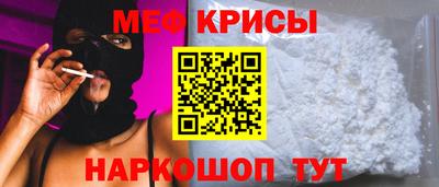 мефедрон VHQ Кинель