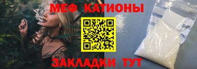 мефедрон VHQ Кинель