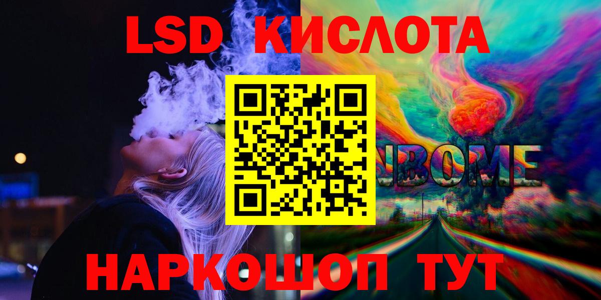 Лсд 25 экстази ecstasy Новороссийск