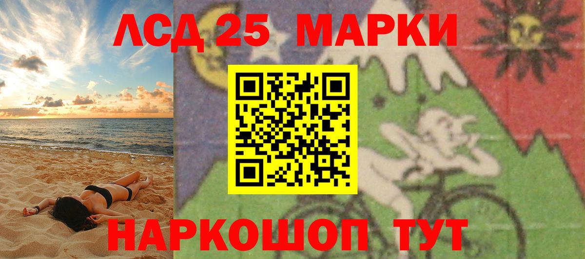 Лсд 25 экстази ecstasy  Вход с VPN  Новороссийск 