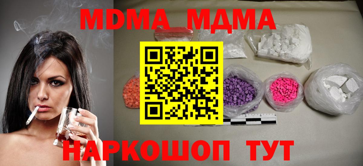 МДМА молли  МДМА VHQ  Вход с VPN  Новороссийск 