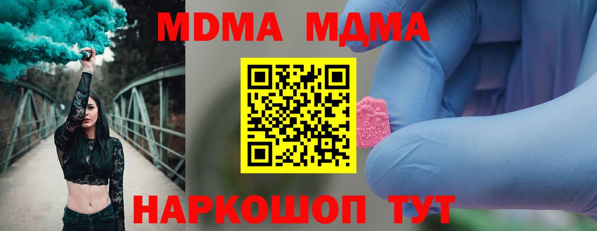 ГЕРОИН  Новороссийск  Cocaine  Вход с VPN  Мефедрон кристаллы  МАРИХУАНА  МЕФ  ГАШ 