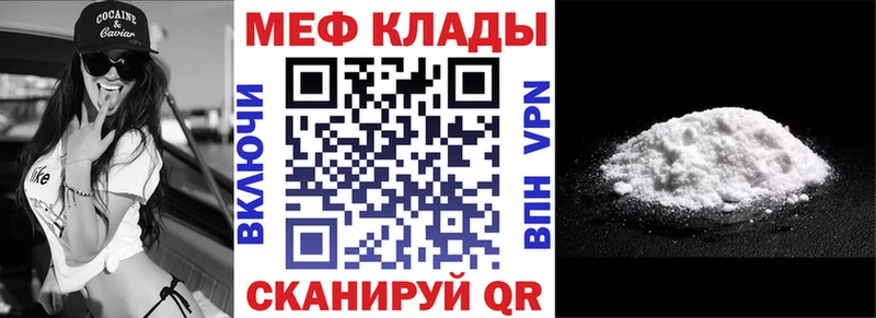 наркота  Новороссийск  МЯУ-МЯУ VHQ 