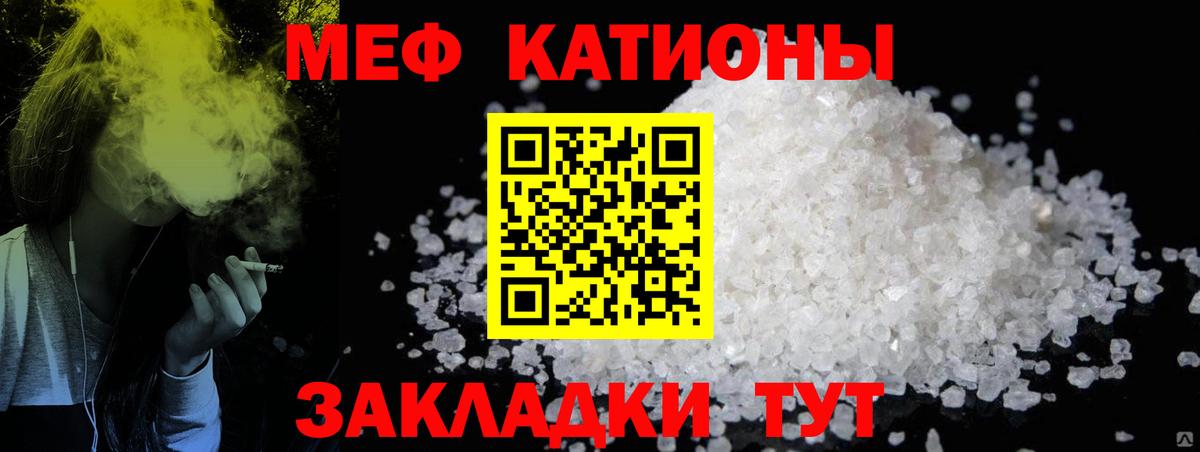 МЯУ-МЯУ кристаллы  наркошоп  Вход с VPN  Мефедрон  Новороссийск  МЕФ кристаллы 