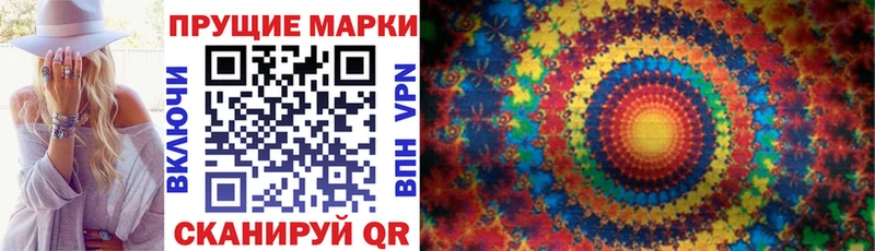 Марки NBOMe 1500мкг Новороссийск