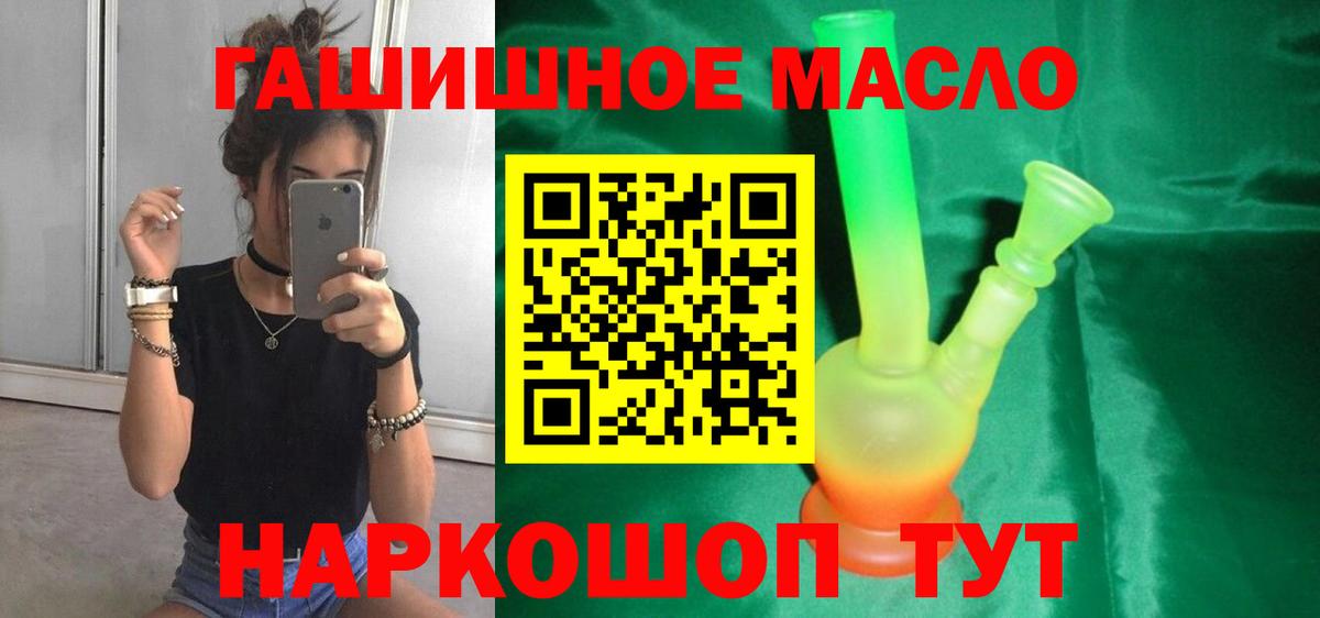 ТГК THC oil  Дистиллят ТГК вейп  Вход с VPN  мега ONION  Новороссийск 