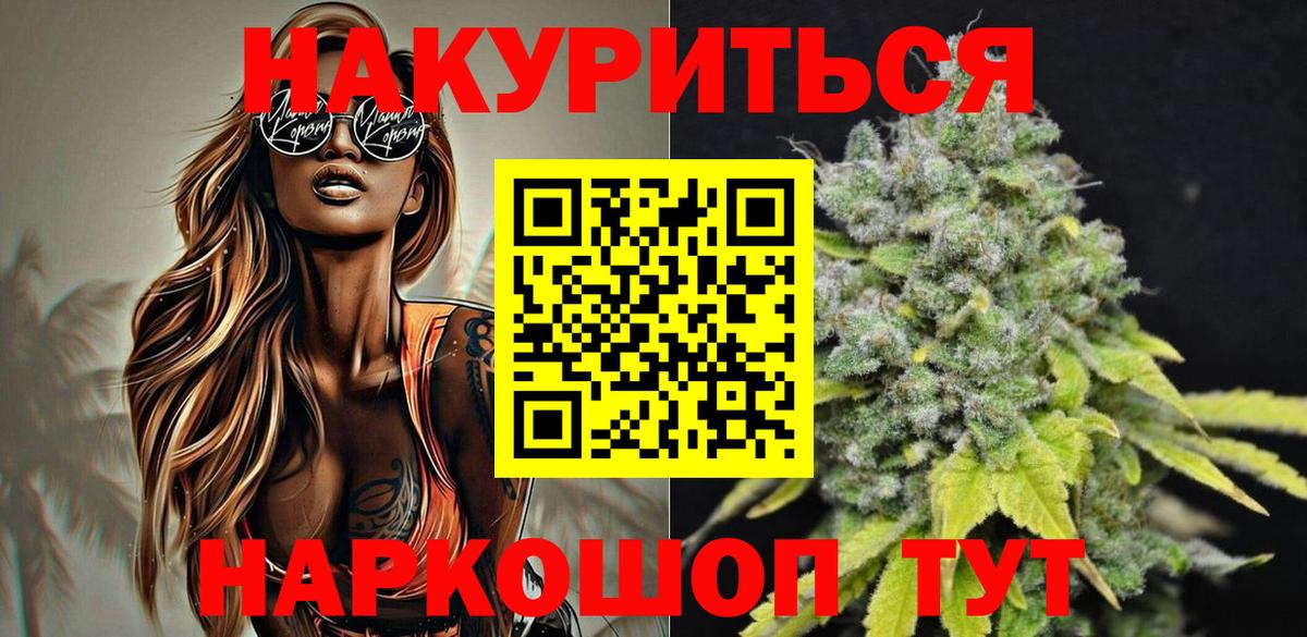 Марихуана ГИДРОПОН  Бошки Шишки MAZAR  Бошки Шишки Amnesia  Новороссийск  Вход с VPN 